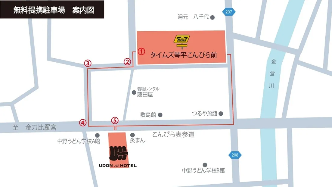 駐車場までのルート詳細