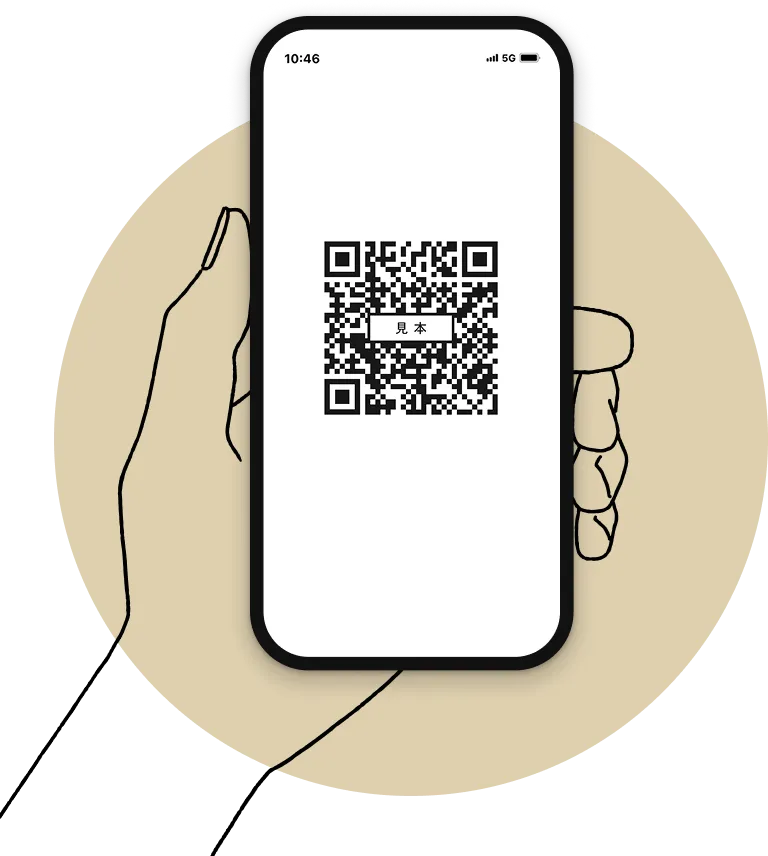 携帯電話を手に持っている様子を描いたイラスト。スマートフォンの画面には、中央に「見本」という文字が入ったQRコードが表示されている。